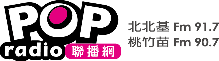 台北流行廣播電台