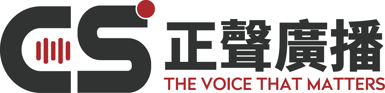 正聲廣播
