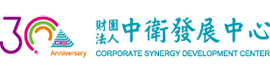 財團法人中衛發展中心