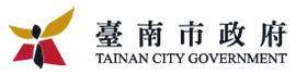 臺南市政府